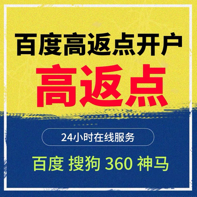 青岛记账代理快手高返点框架户